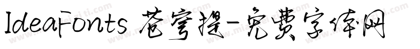 IdeaFonts 苍穹提字体转换